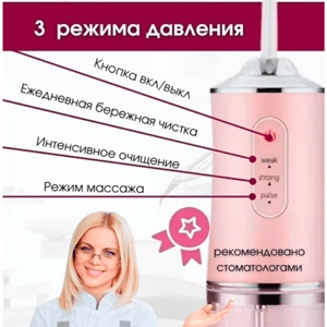Oral Irrigator